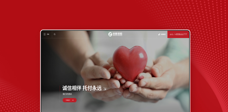 浙商保险品牌官网升级，更多优质服务网页设计&网站建设