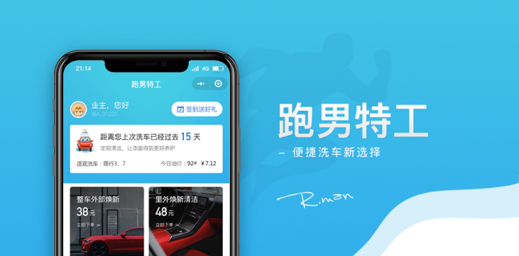 小程序开发-小程序开发