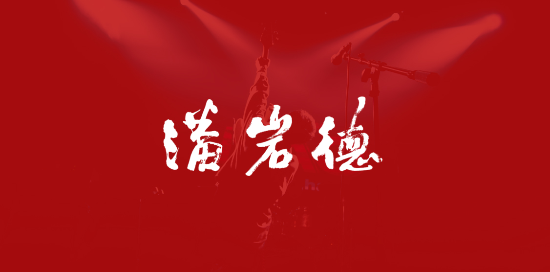 -文创品牌网站设计