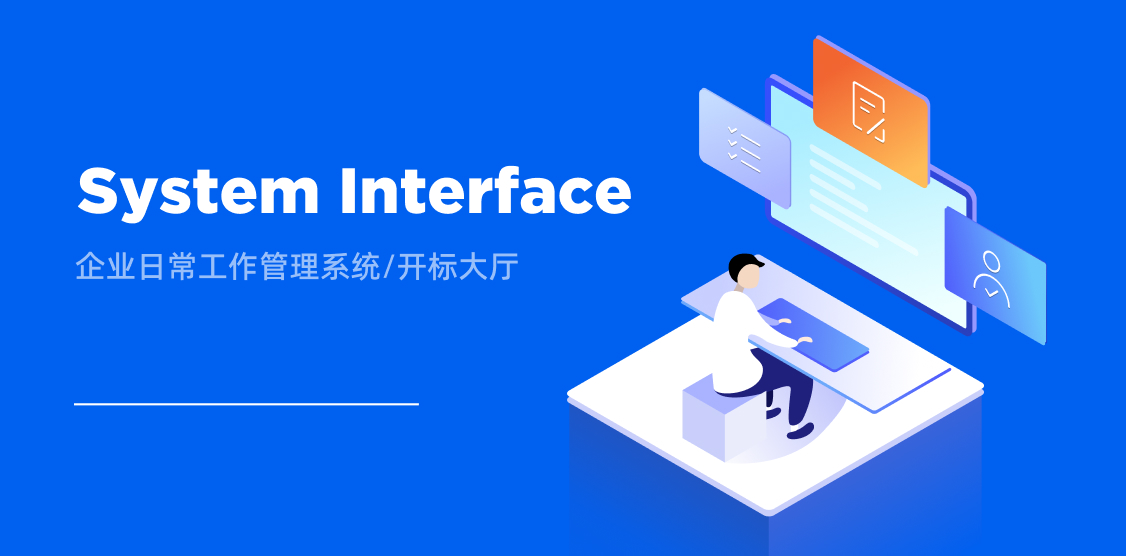 -系统开发 · UI设计 · OA系统