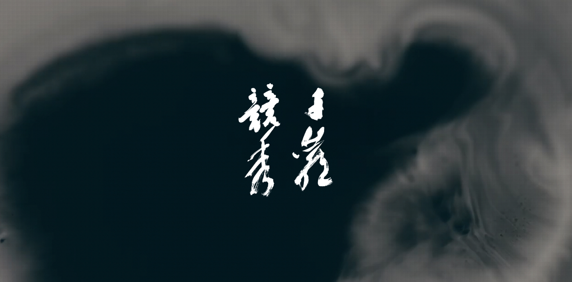 -网站设计 · 移动端设计